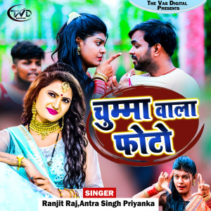 Listen to Chumma Wala Photo song with lyrics from Antra Singh Priyanka
