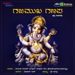 收聽Prathima的Prathama Supoojitha歌詞歌曲