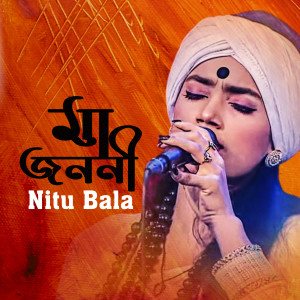 Album Ma Jononi from NITU BALA