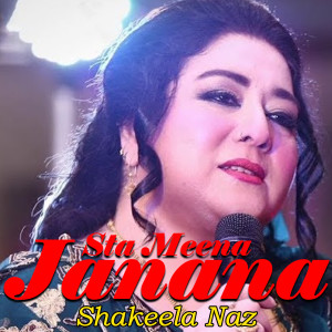 Listen to Har Sok Me Che song with lyrics from Shakeela Naz