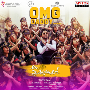 ดาวน์โหลดและฟังเพลง OMG Daddy (From "Ala Vaikunthapurramuloo") พร้อมเนื้อเพลงจาก S. Thaman