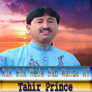 Album Ruk Ruk Meda Sah Wanda Ay from 
