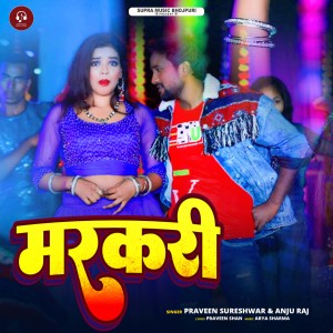 Listen to Markari song with lyrics from Praveen Sureshwar