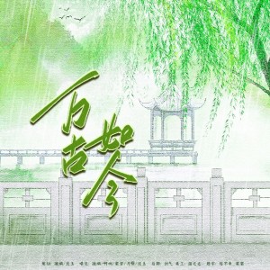 Album 凝璃翻唱集 from 凝璃