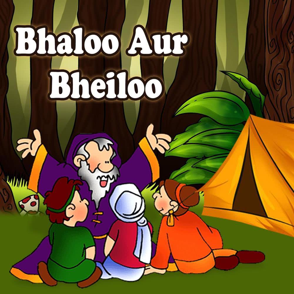 Bhaloo Aur Bheiloo