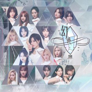 收听SNH48的Hate 2 Love (曼陀罗)歌词歌曲