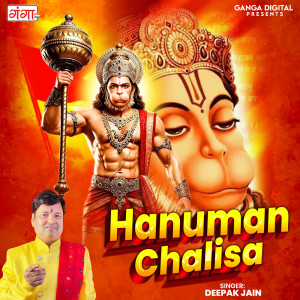 Deepak Jain的專輯Hanuman Chalisa