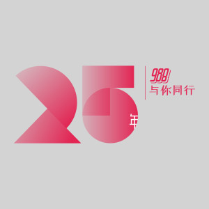 Listen to 与你同行 song with lyrics from 988 DJs