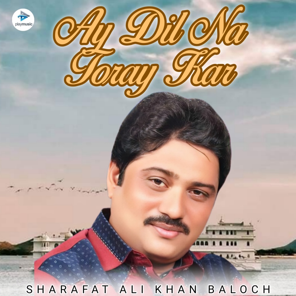 Ay Dil Na Toray Kar