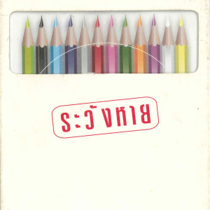 收聽Untitled的รองเท้า歌詞歌曲