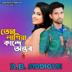 Album Tor Lagiya Kande Ontor from 