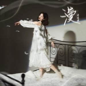 Listen to 漫 song with lyrics from 许佳琪