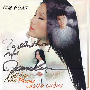 Tâm Đoan的專輯Liên khúc Buồn Như Phượng & Sớm chồng (Instrumental)