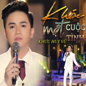 收聽Khuu Huy Vu的Liên Khúc Đón Xuân (Đoản Xuân Ca - Xuân Ca - Như Hoa Mùa Xuân - Đón Xuân)歌詞歌曲
