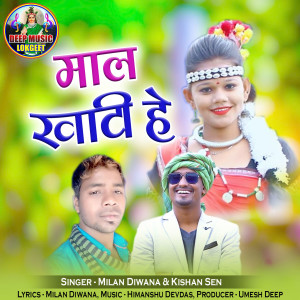 Listen to Maal Khati He song with lyrics from Milan Diwana