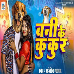 Album Bani Ke Kukur from 