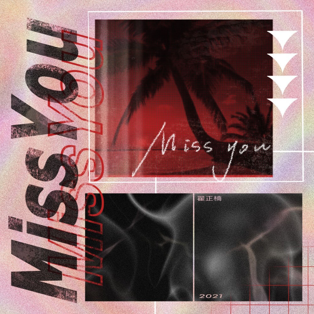 Miss You (完整版)
