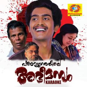 Album Pathmavyoohathile Abhimanyu Karaoke (Karaoke Version) oleh Ajay Gopal