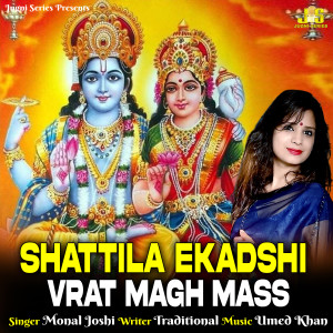 Listen to Shattila Ekadshi Vrat Magh Mass song with lyrics from Monal Joshi