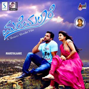 ดาวน์โหลดและฟังเพลง Sa Ri Ga Ma พร้อมเนื้อเพลงจาก Arjun Janya