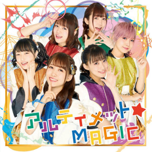ดาวน์โหลดและฟังเพลง ULTIMATE☆MAGIC พร้อมเนื้อเพลงจาก i☆Ris