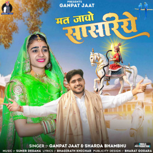 Album Mat Jao Sasriye from Ganpat Jaat