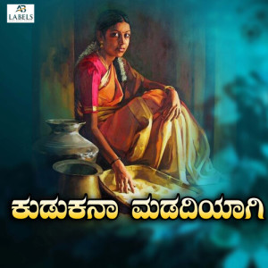 Listen to Kudukanaa Madadiyaagi song with lyrics from Ramesh Kumar