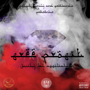 Listen to Homage (Explicit) song with lyrics from Fresh Fortune