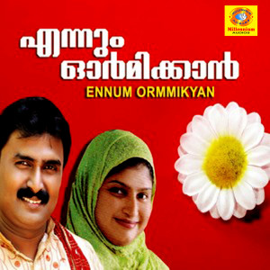 Listen to Ekkade song with lyrics from Sajithabi