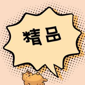 Album 精品 from 酷