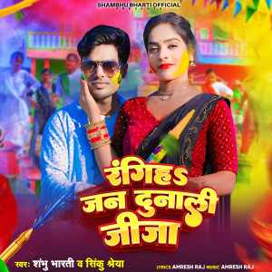 Album Rangih Jan Dunali Jija from 
