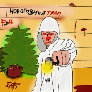 Listen to Закрыто! song with lyrics from FlidA