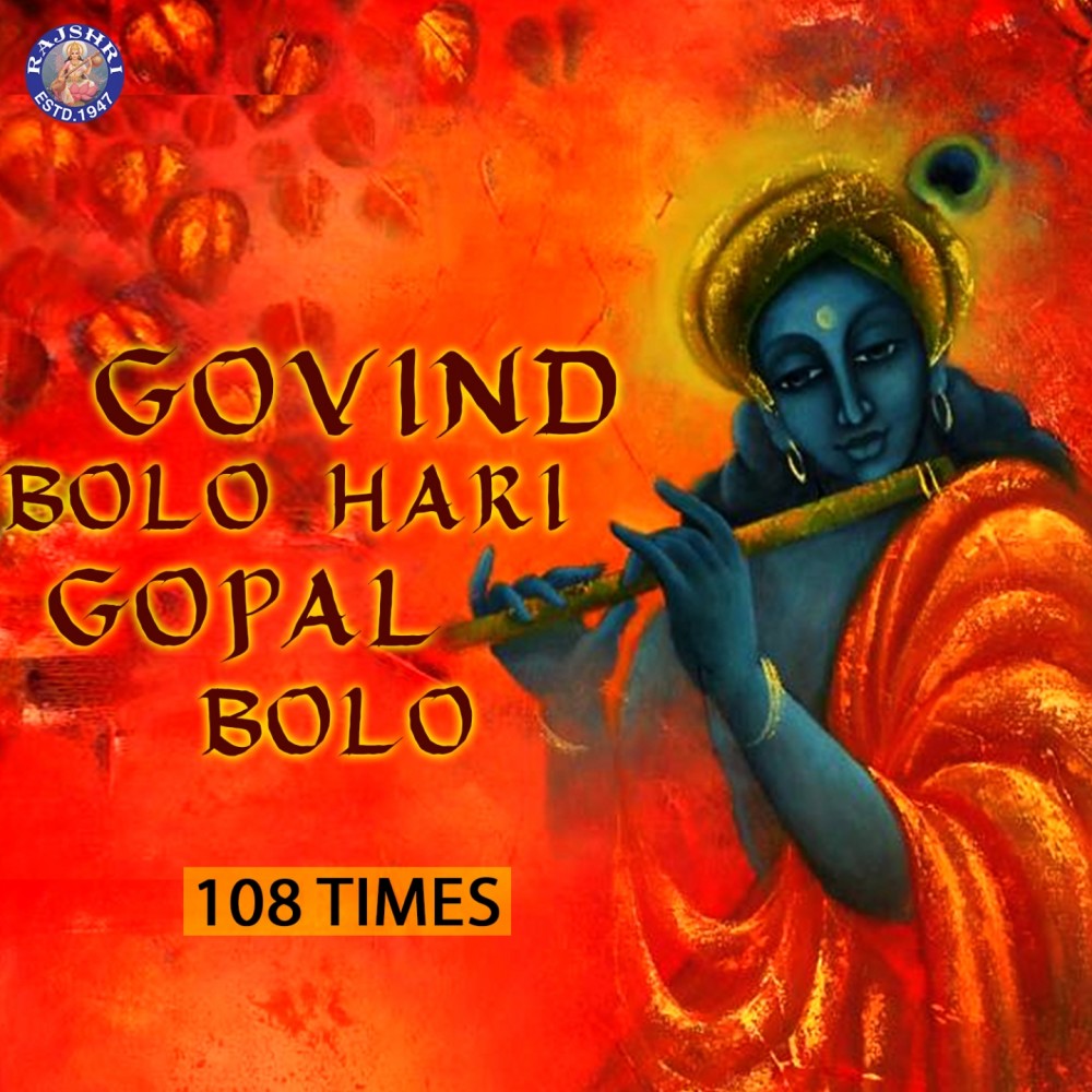 Govind Bolo Hari Gopal Bolo - 108 Times