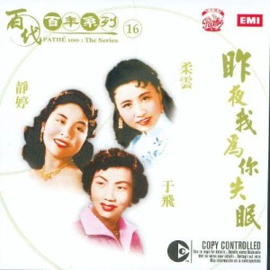 ดาวน์โหลดและฟังเพลง 来不及爱 พร้อมเนื้อเพลงจาก Tsin Ting