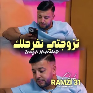 Album Tzewajti Nefrahlek from Ramzi 31
