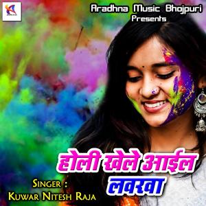 Listen to Jawani Rojo Test Karela song with lyrics from Kuwar Nitesh Raja