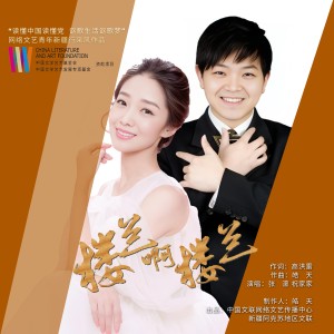 Listen to 楼兰啊楼兰 (完整版) song with lyrics from 张蒙