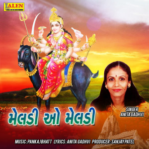 ดาวน์โหลดและฟังเพลง Meladi O Meladi พร้อมเนื้อเพลงจาก Anita Gadhvi