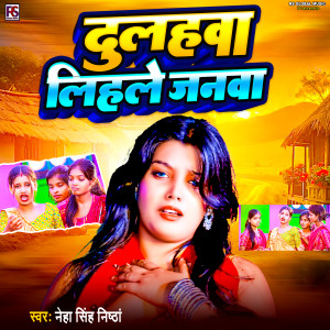 Listen to Dulhawa Lihale Janwa song with lyrics from Neha Singh Nista