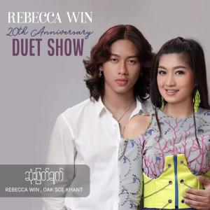 Rebecca Win的專輯Sone Pyat Chat (feat. Oak Soe Khant) [20th Anniversary Duet Show]