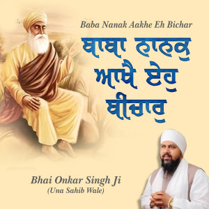 Bhai Onkar Singh Ji的專輯Baba Nanak Aakhe Eh Bichar