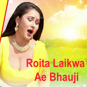 Listen to Roita Laikwa Ae Bhauji song with lyrics from Ajay Lal Yadav