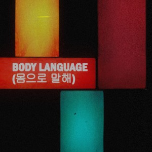 Album Body Language oleh 데이데이
