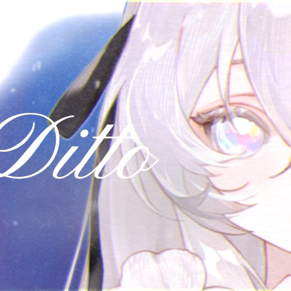 Ditto (cover: NewJeans (뉴진스)) (完整版)