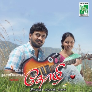 ดาวน์โหลดและฟังเพลง Sandhana Kuily พร้อมเนื้อเพลงจาก Harrish Ragavendra