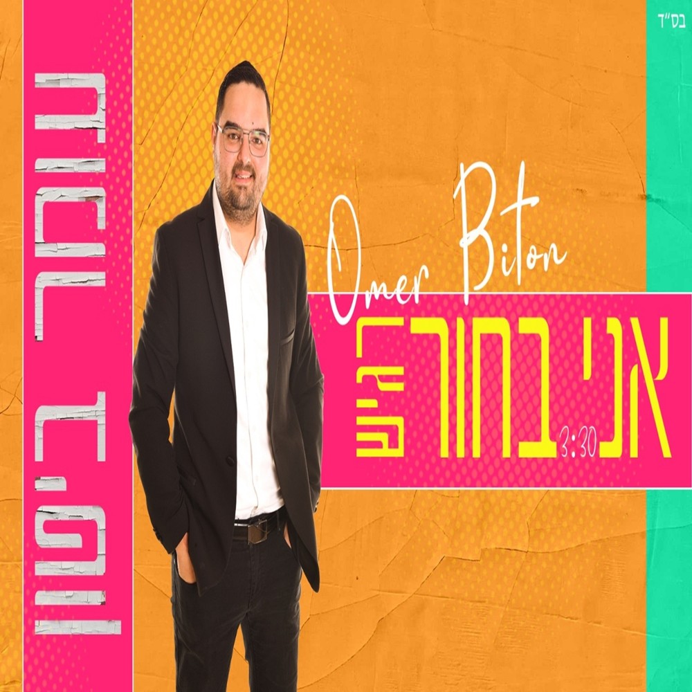 אני בחור רגיש