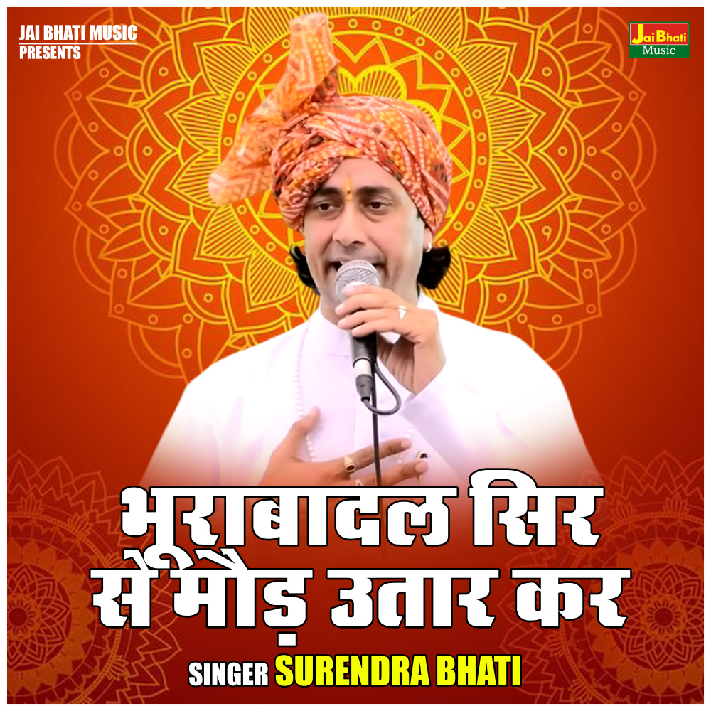 Bhurabadl Sir Se Maud Utar Kar (Hindi)