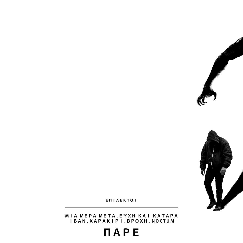 Noctum (Explicit)
