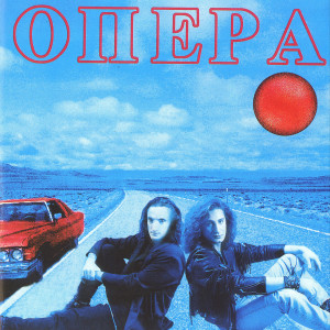 ดาวน์โหลดและฟังเพลง Mi Mou Tilefonas พร้อมเนื้อเพลงจาก Opera