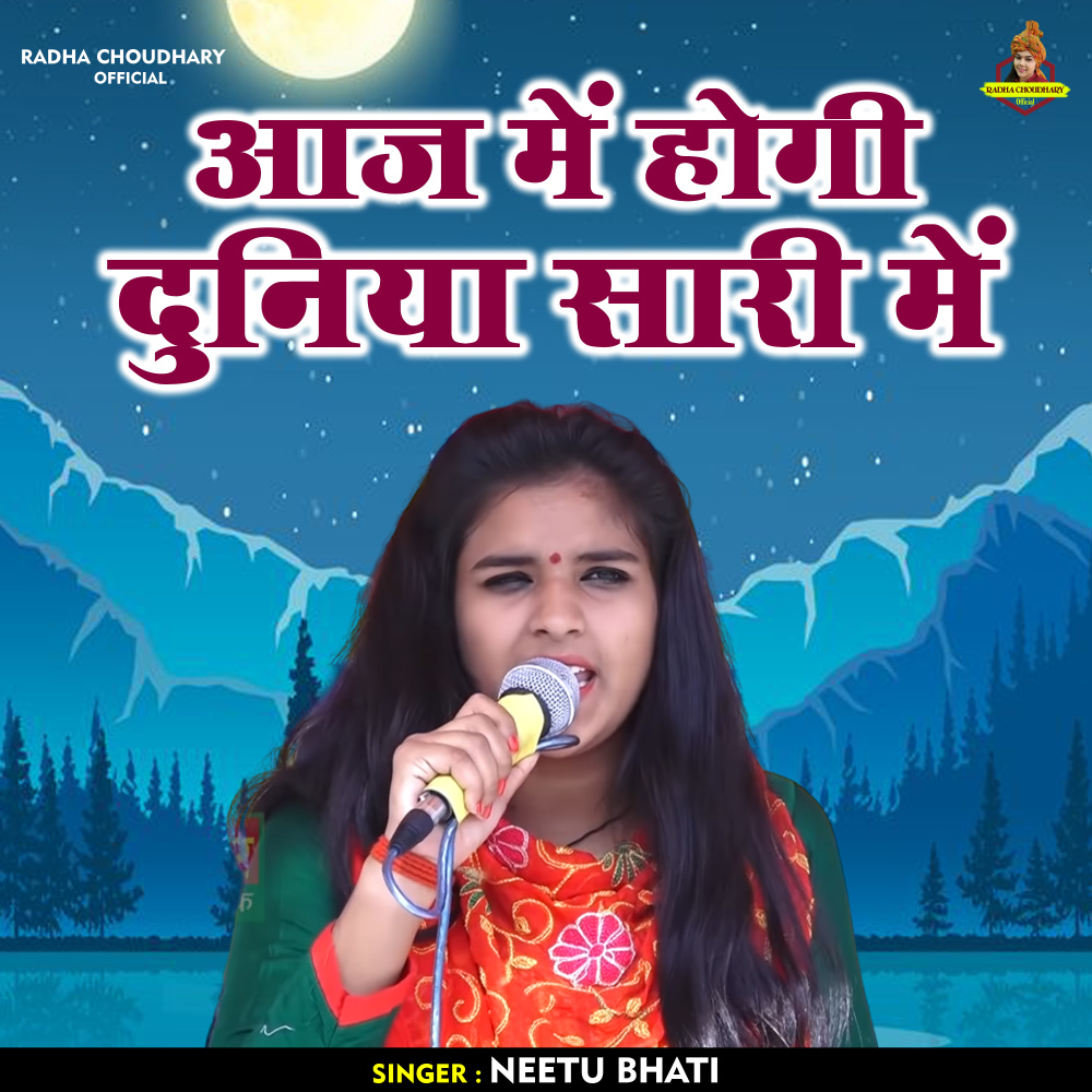 Aaj Mein Hogi Duniya Sari Mein (Hindi)